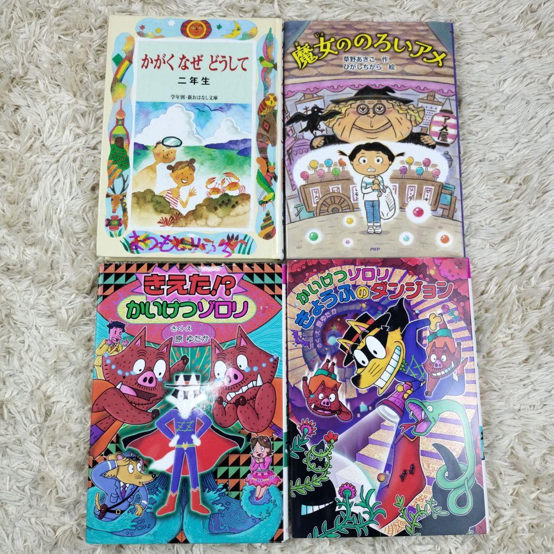 児童書☆低学年～☆４０冊セット☆くもん推薦図書☆課題図書☆まとめ売り1210cx