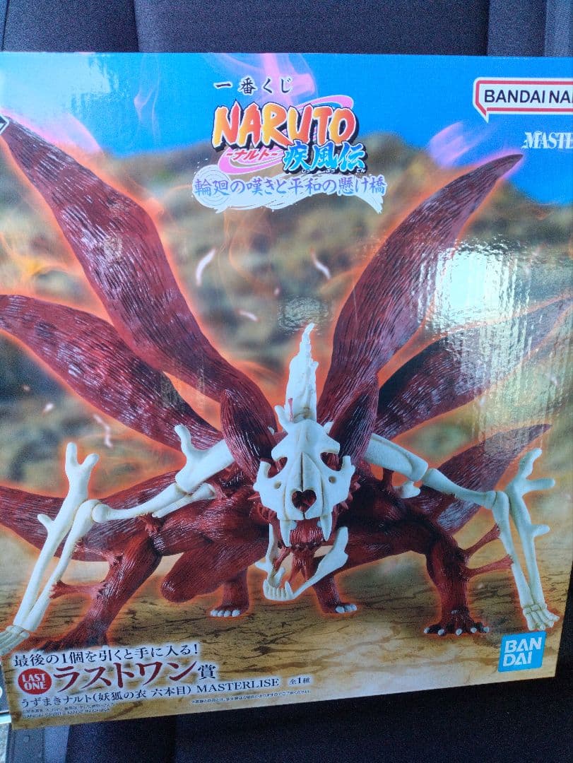 一番くじ　NARUTO　輪廻の嘆きと平和の懸け橋　ラストワン　B賞