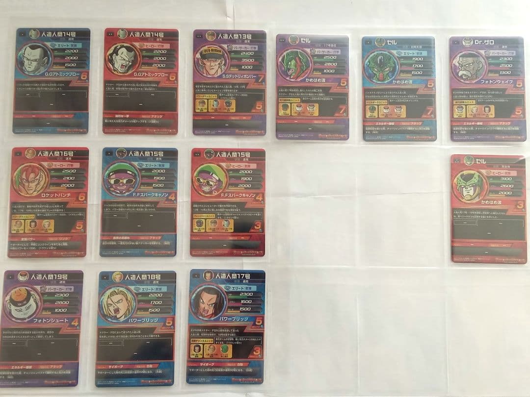 ドラゴンボールヒーローズ(DBH) 1弾／H1 コンプ／バラ売り不可