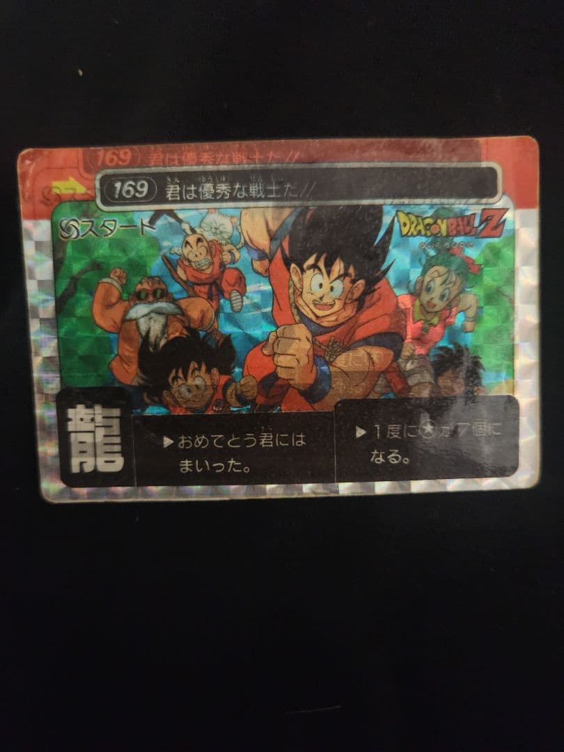 タ*ヤ様 超希少！当時物！ ドラゴンボール カードダス キラ6枚セット！