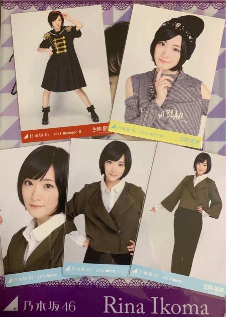 乃木坂46 生駒里奈 生写真 45枚まとめ売り①