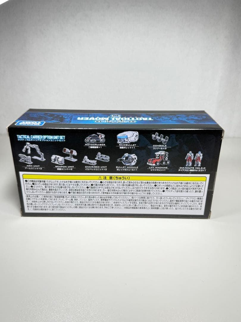 未使用品　ダイアクロン　タクティカルキャリアオプションユニットセット