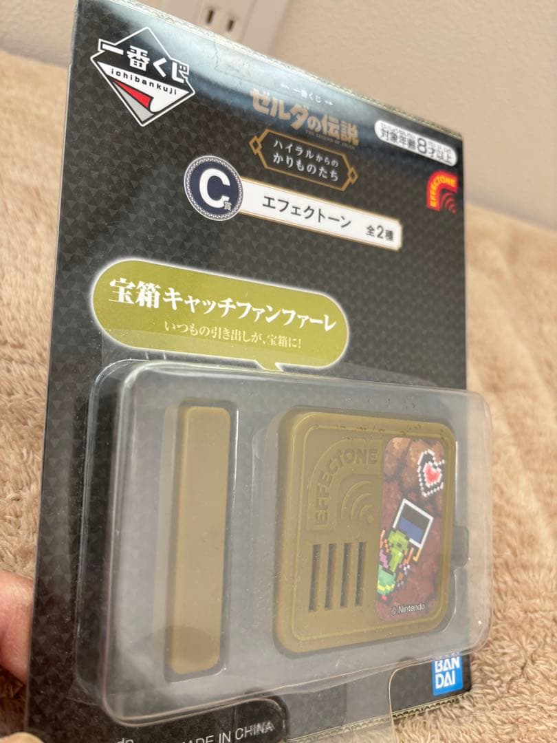一番くじ ゼルダの伝説 ハイラルからのかりものたち C賞 エフェクトーン
