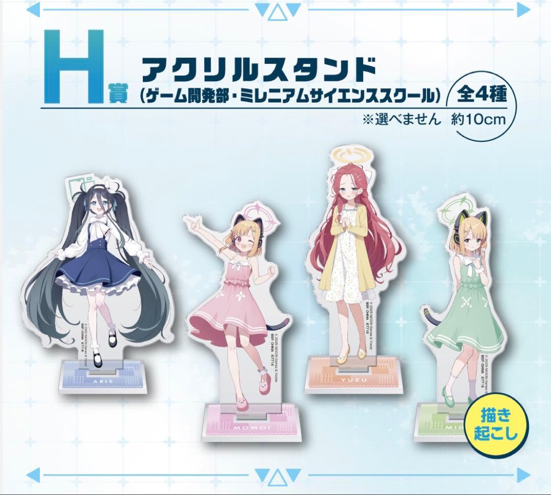 【匿名配送】一番くじ ブルーアーカイブ vol.2 グッズ 23点 セット