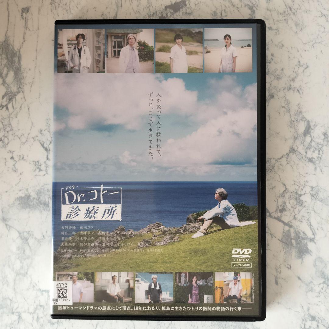 DVD　Dr.コトー診療所 1期、2004 前後編、2006、劇場版　全13巻
