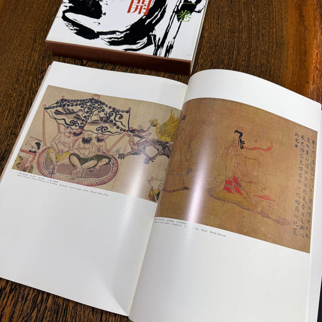 ◆ 水墨美術大系 全15巻＋別巻2冊セット 講談社◆