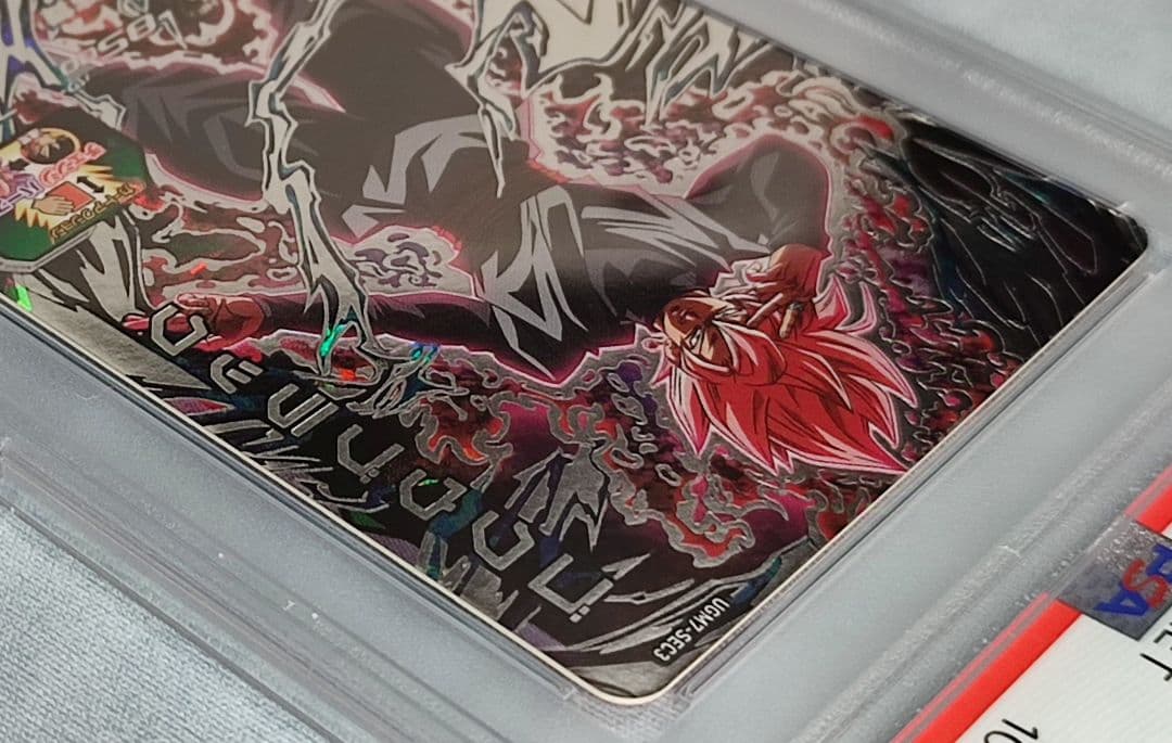 PSA10 SDBH ゴクウブラック 自動/アタック 2連番