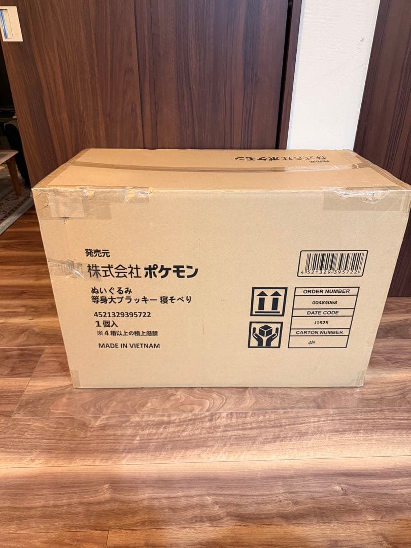 等身大 ブラッキー 寝そべり ぬいぐるみ