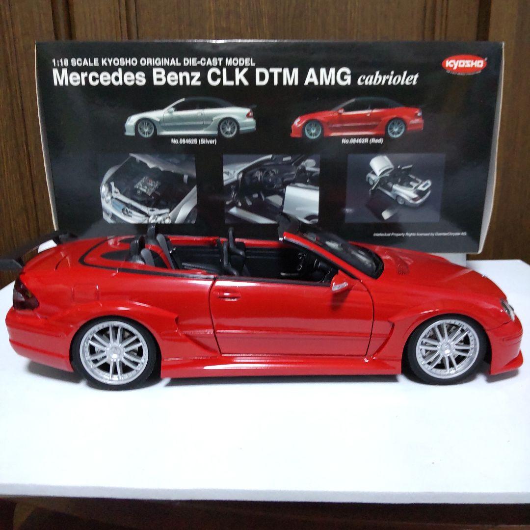 メルセデス ベンツ CLK DTM AMG カブリオレ 1/18 京商