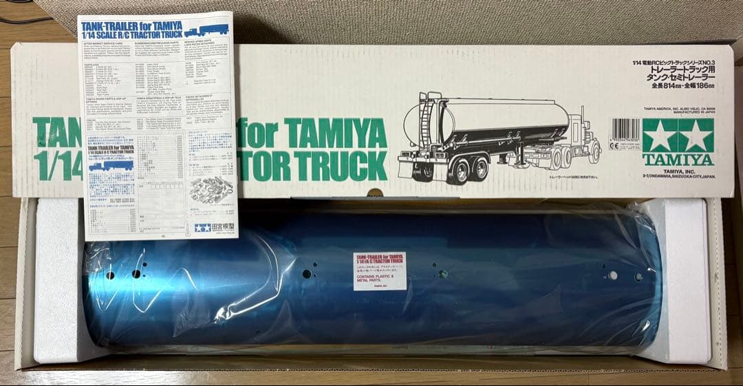 【超貴重】TAMIYA 1/14 タンクトレーラーシェルver