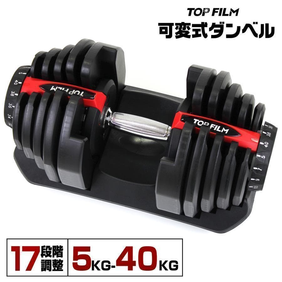 ダンベル 可変式 40kg 1個 アジャスタブルダンベル グレー R2598