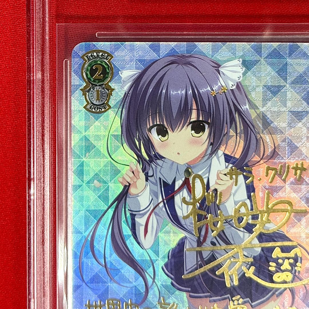はにかみツインテール サラ SP サイン BGS10 ヴァイスシュヴァルツ