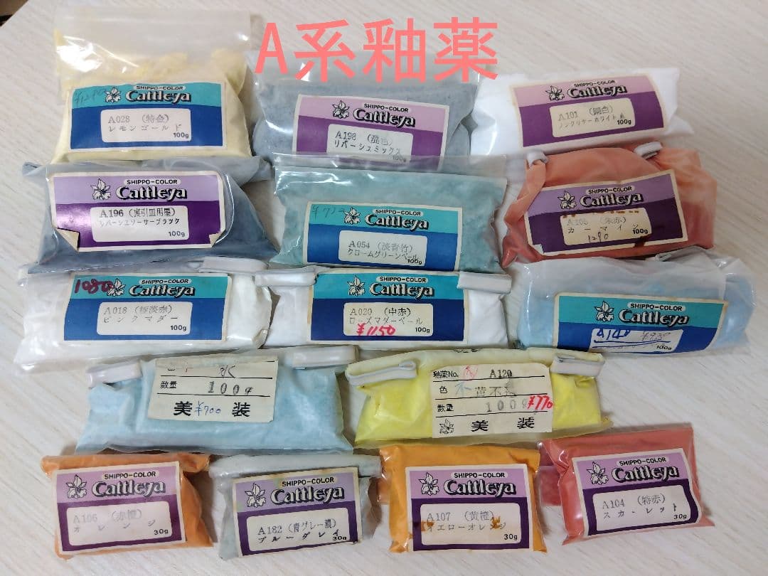 ☆特価☆Cattileya カトレア七宝焼釉薬おまとめセット②フリット材おまけ付