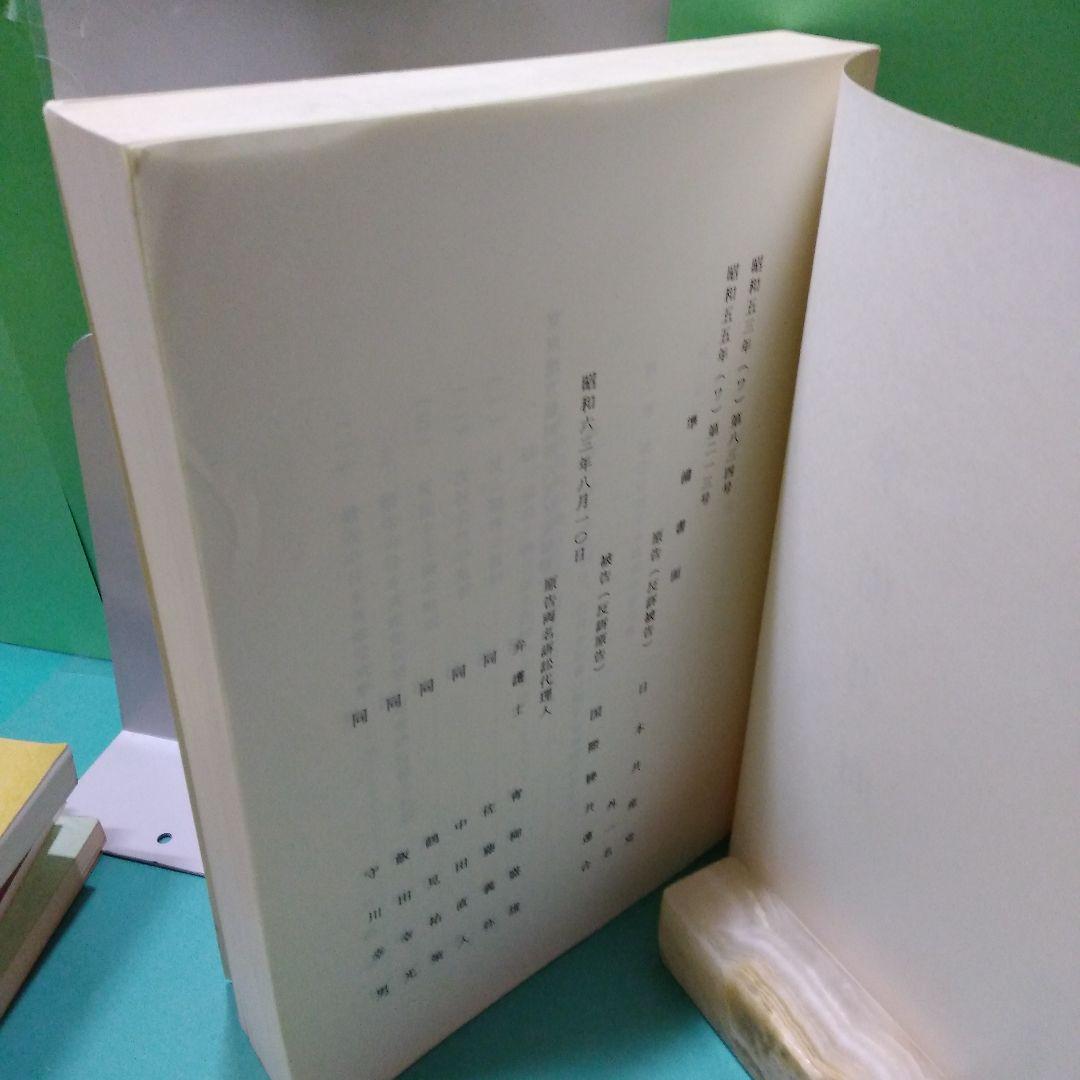 準備書面　国際勝共連合文書配布差止等請求事件