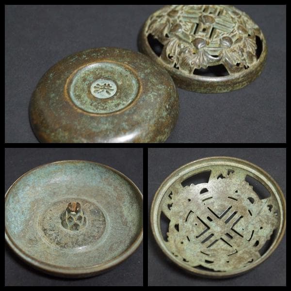 茶道具 古銅 洪在銘 金工細工 透かし彫り『五福迎寿』 香炉 薫香炉 香道具★