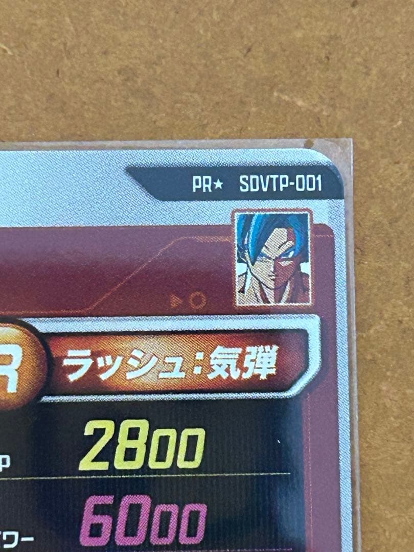 SDVTP-001 孫悟空