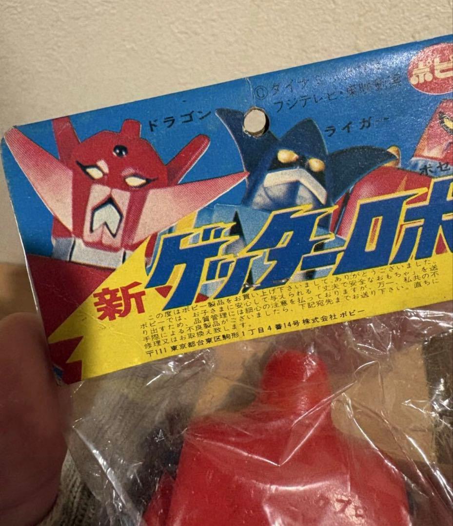 未開封 ポピー ソフビ 新ゲッターロボ ゲッターポセイドン 4742