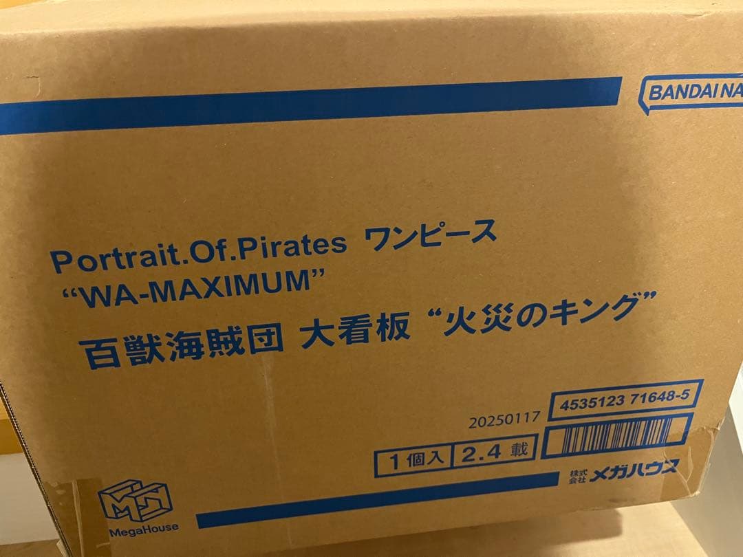 Portrait Of Pirates ワンピース WA-MAXIMUM キング