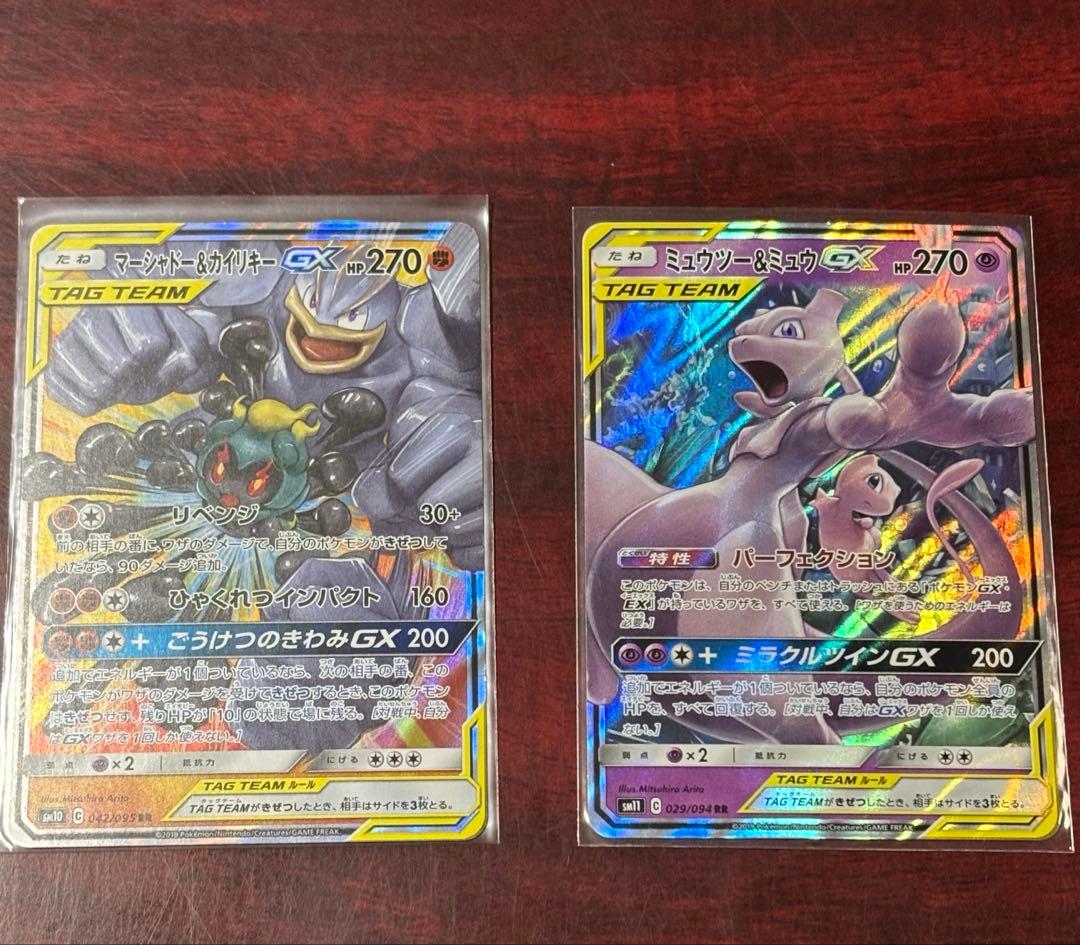 ポケモンカード　GX　タッグチーム　まとめ売り