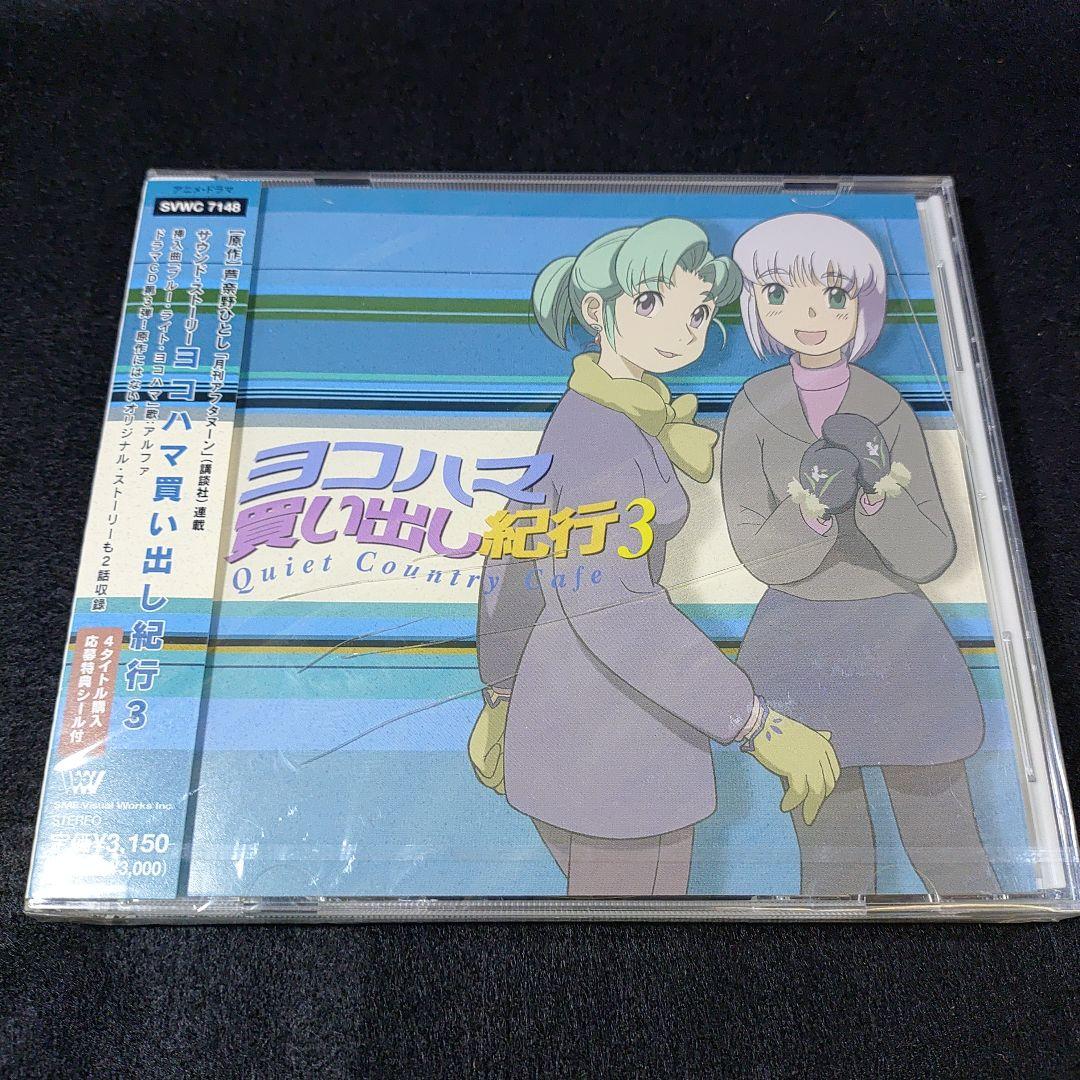 ヨコハマ買い出し紀行CD DVD コースター