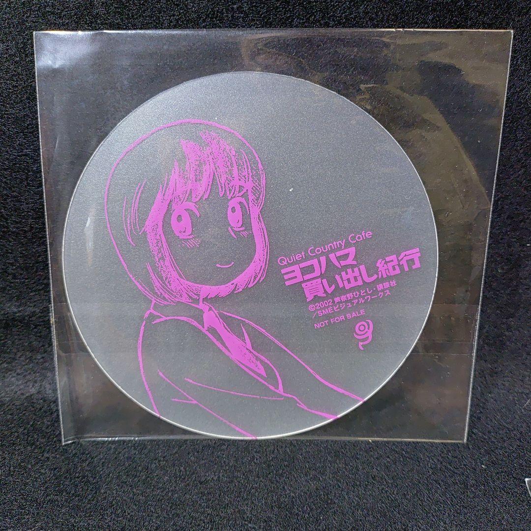 ヨコハマ買い出し紀行CD DVD コースター