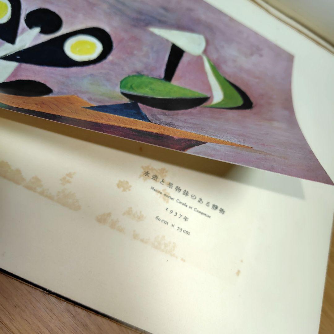 【希少品】1951年東京ピカソ展記念出版 読売新聞社　限定版