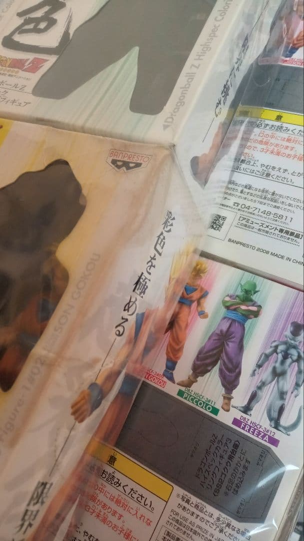 ドラゴンボールZ　フィギュア　超彩色　セット