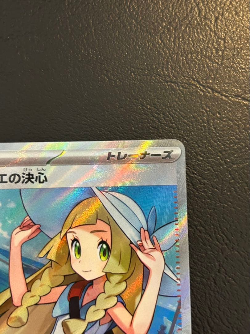 リーリエの決心 SR 086/063 メガブレイブ M1L①