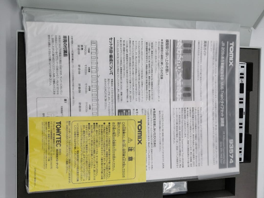 TOMIX Nゲージ JR 209系 MUEトレイン 93574 6両セット