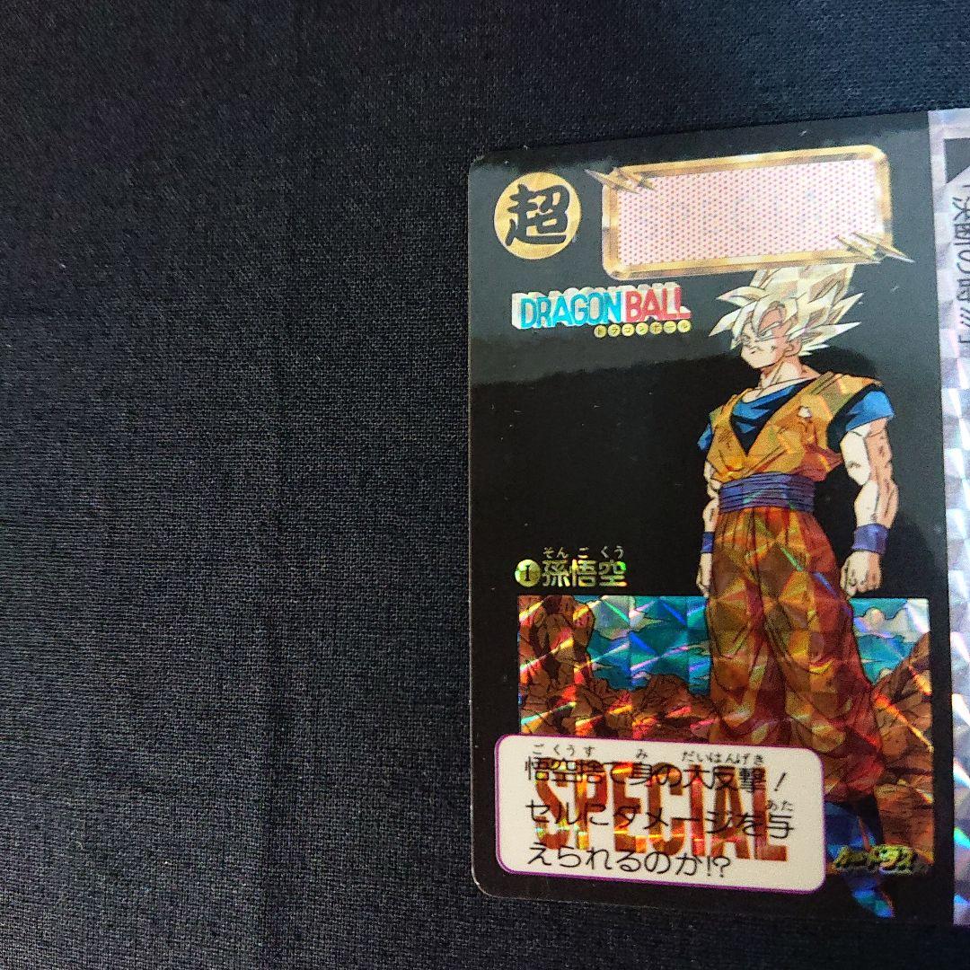 ドラゴンボール カードダス めちゃんこプロジェクト 香港 限定 カード 孫悟空