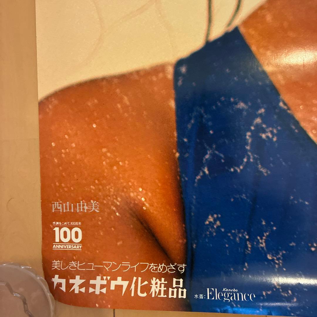 西山由美　昭和レトロ　ポスター　②