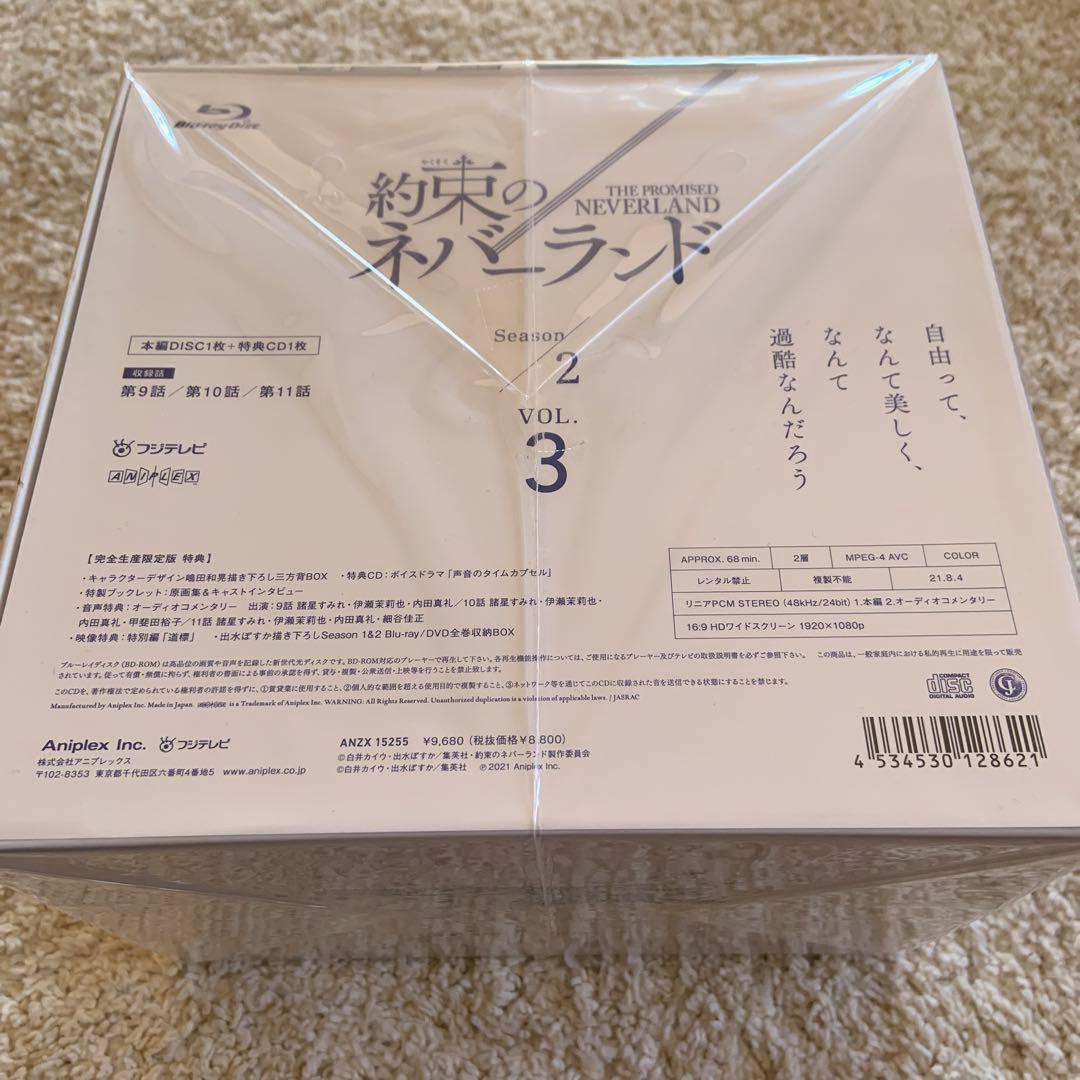 約束のネバーランド Season2 3〈完全生産限定版〉