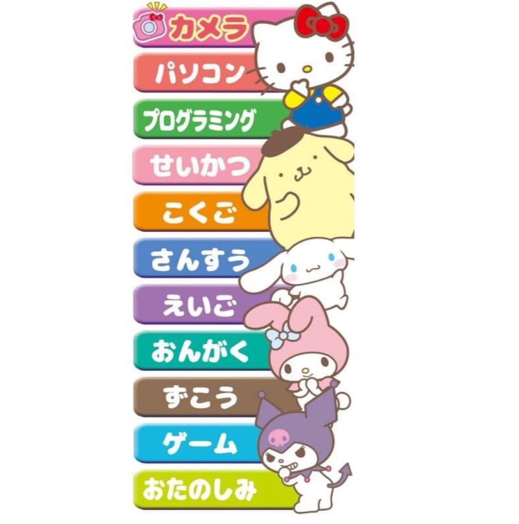 カメラでkawaii マウスできせかえ! サンリオキャラクターズ パソコン