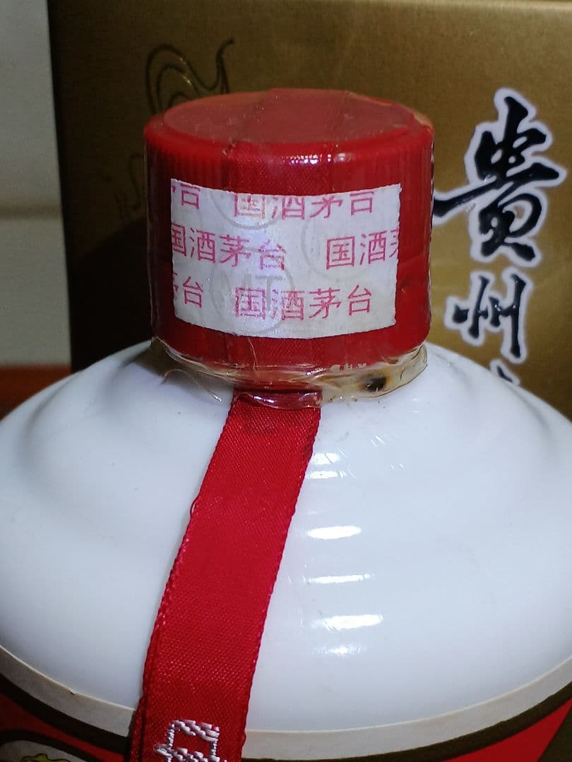 貴州茅台酒 1998年 日本正規品 中国酒 白酒 五粮液