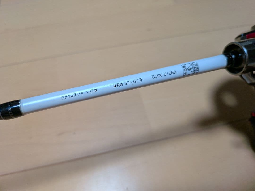 タチウオテンヤ　タコ釣り　タコ　ロッド　リール　本体　セット