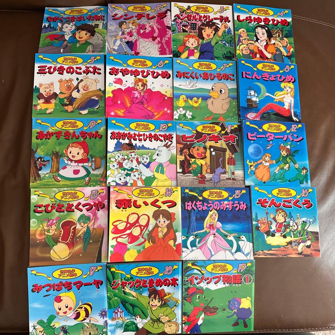 日本昔話アニメ絵本1〜16、世界名作アニメ絵本1〜19、35冊セット