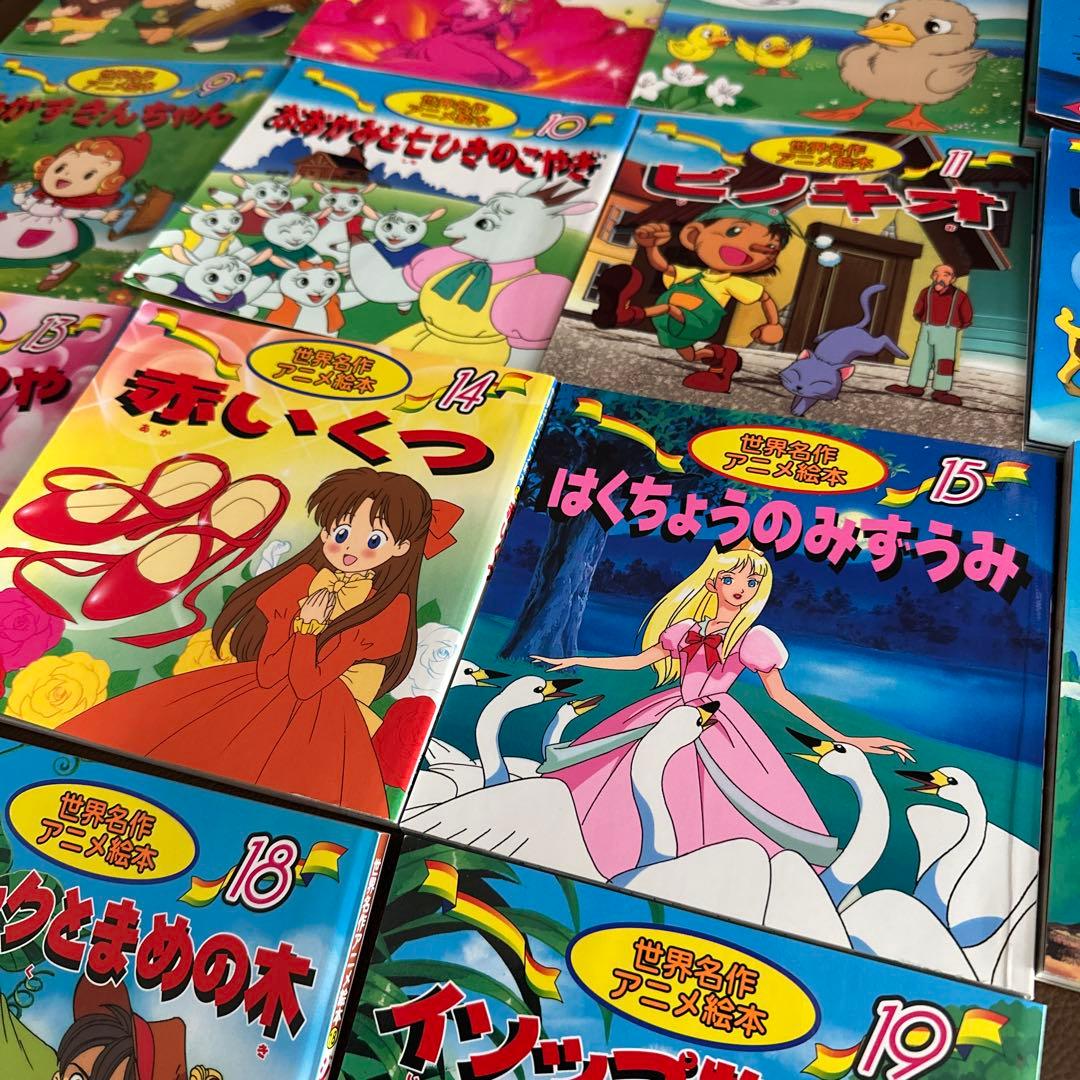 日本昔話アニメ絵本1〜16、世界名作アニメ絵本1〜19、35冊セット