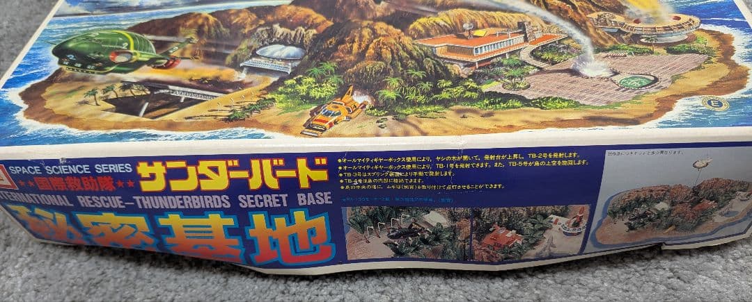 イマイ サンダーバード秘密基地　（大型）95年10月製