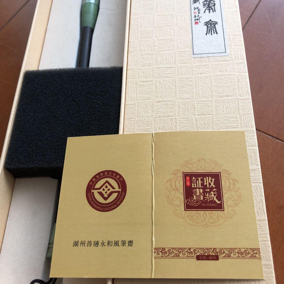 筆