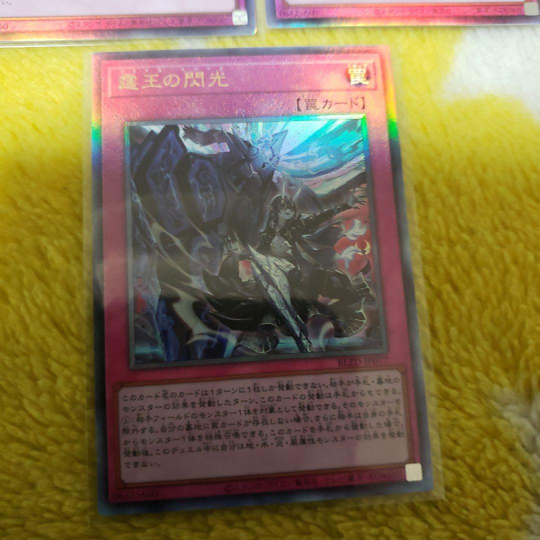 霆王の関光　ドミナススパーク　3枚 レリーフ　遊戯王