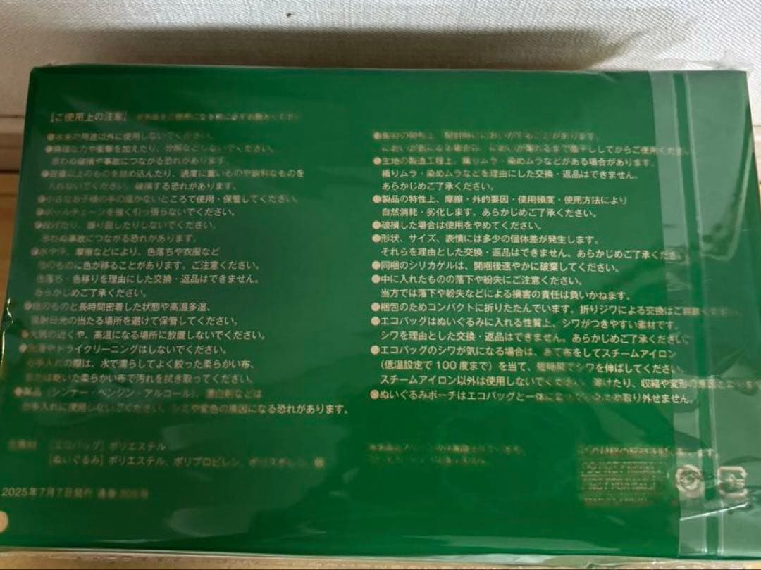［新品未使用］キウイブラザーズグッズ