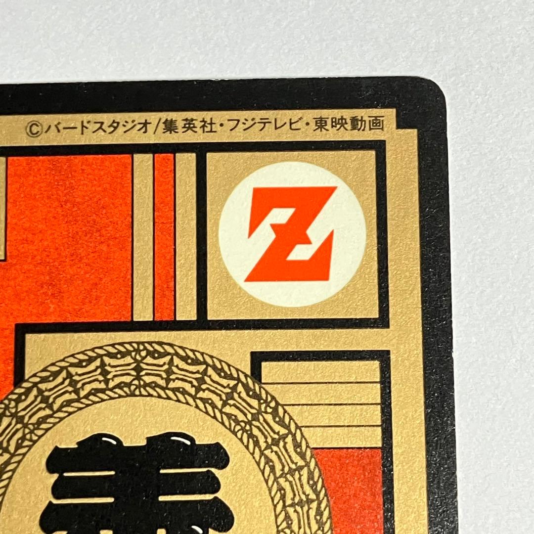 ドラゴンボール Z カードダス　孫悟飯　解放！潜在パワー！　バンダイ
