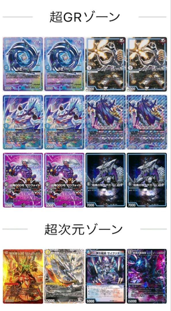 デッキNo.A79　赤青バクオンソーデッキ！　デュエルマスターズ