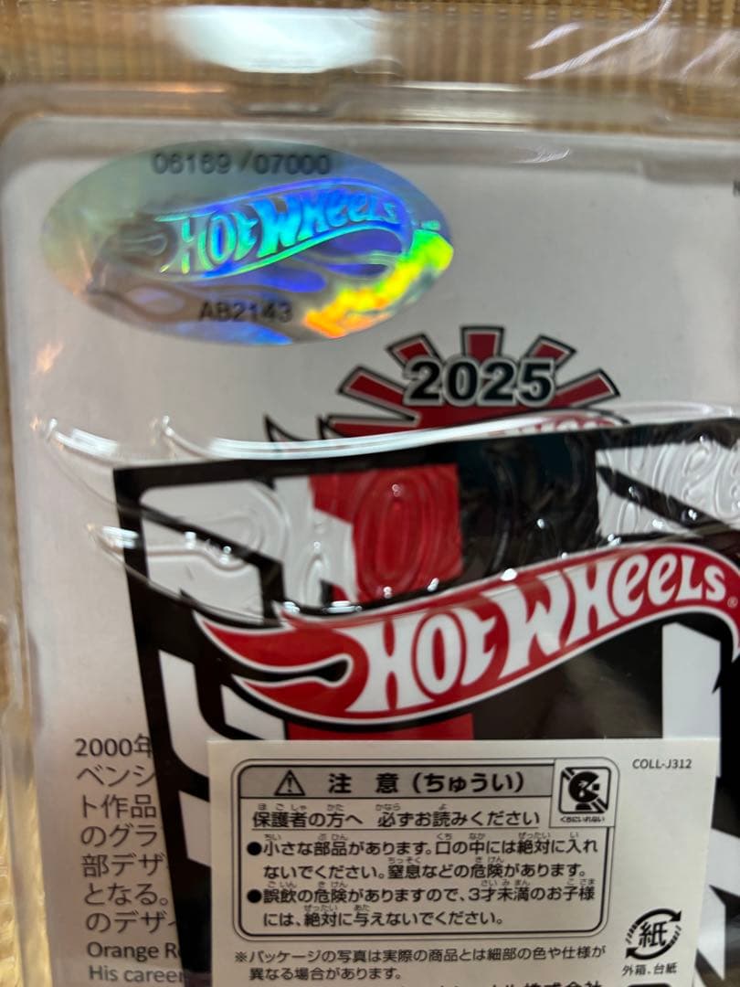 ホットウィール 日産スカイラインGT-R(R32) 2台セット