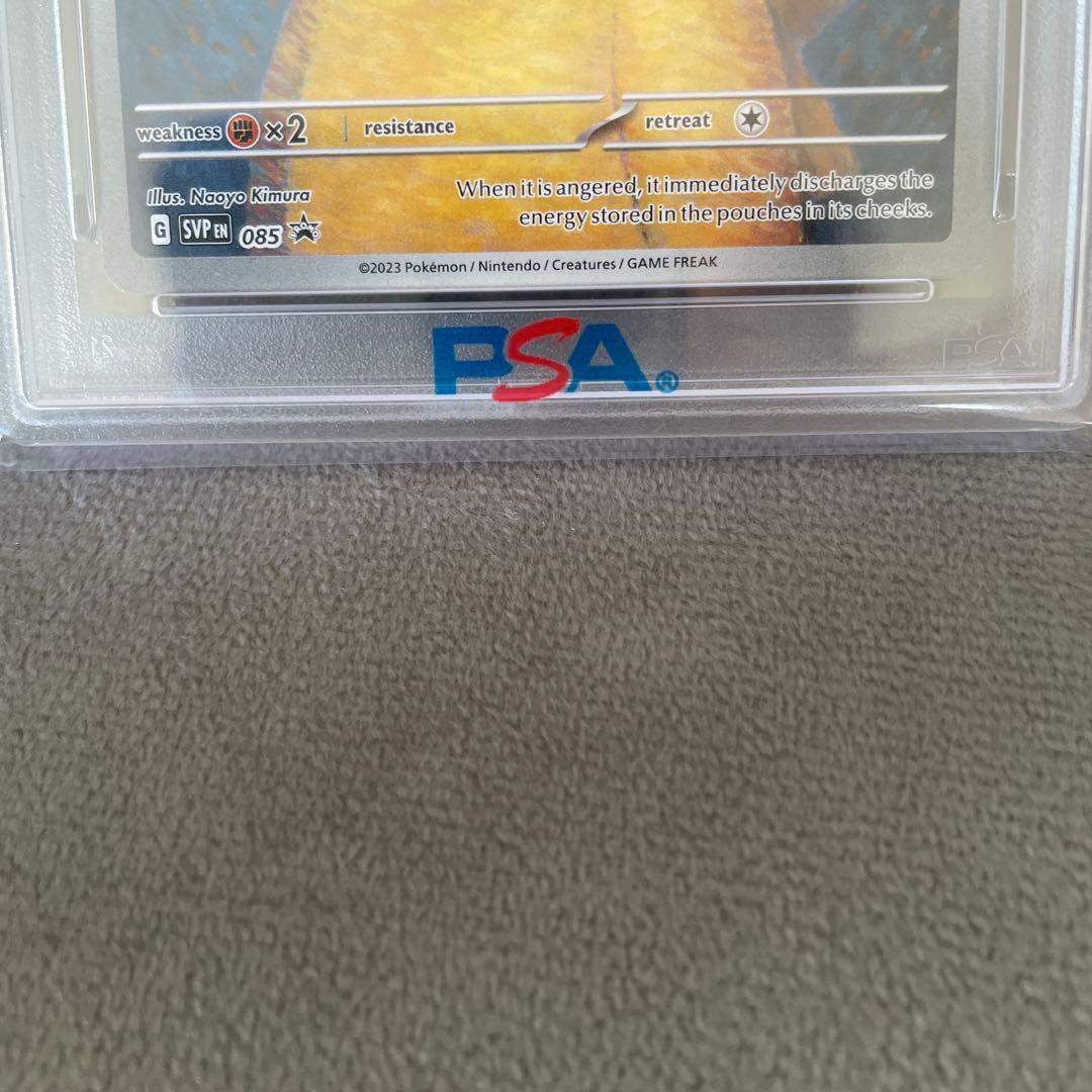 PSA10 ゴッホピカチュウ