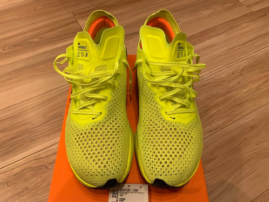 スパイク・シューズ NIKE ZOOM X VAPORFLY NEXT% 3 27.5cm