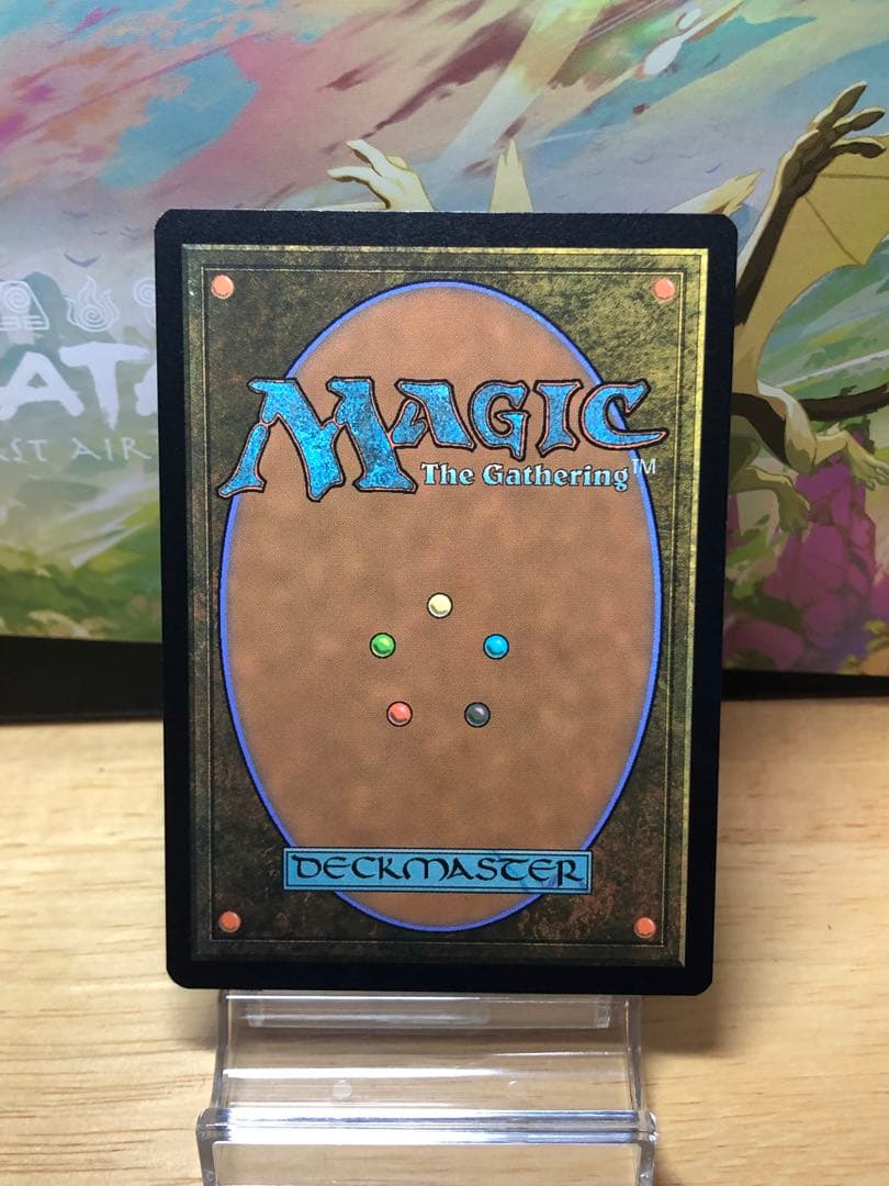 MTG 激情の後見