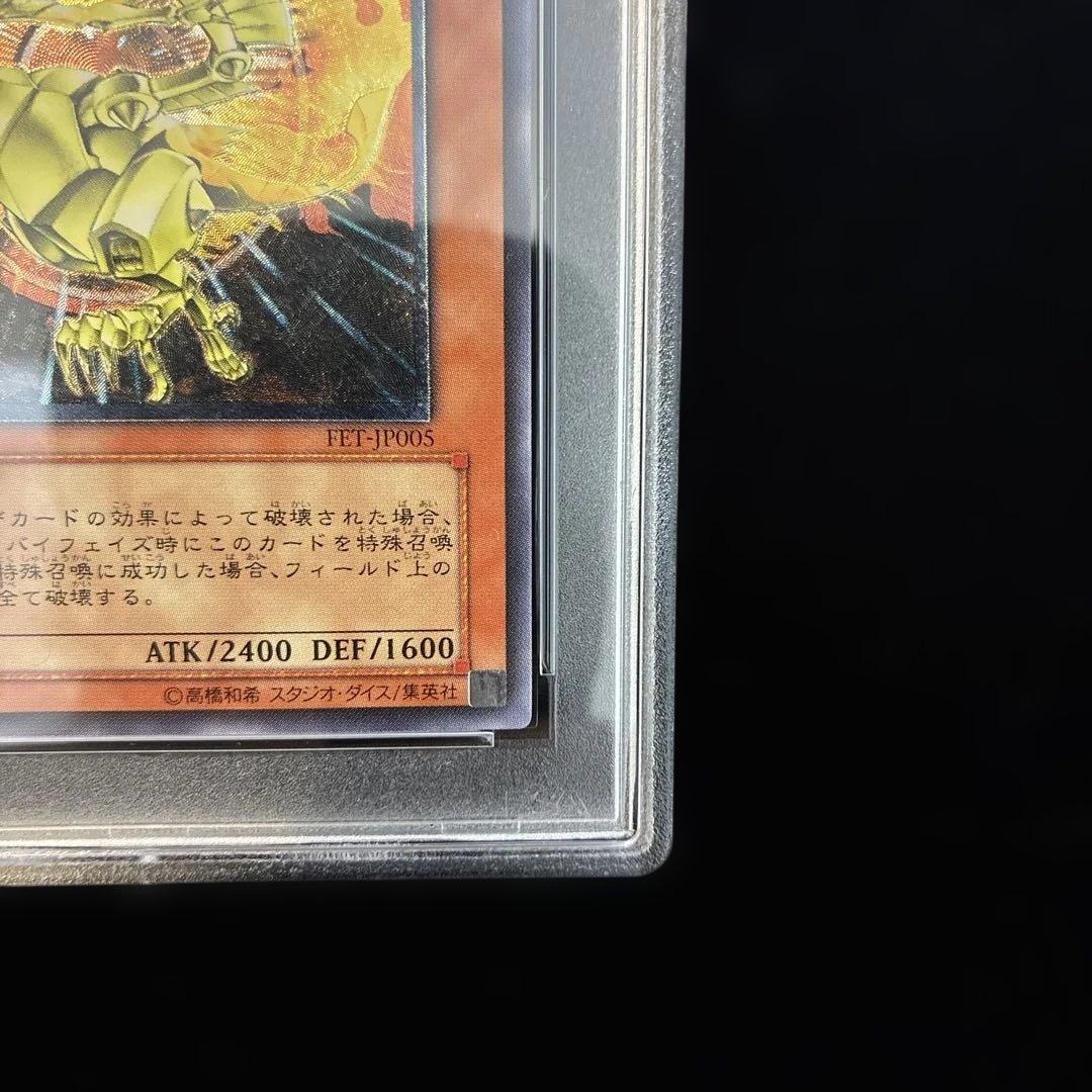 ◆PSA10◆ネフティスの鳳凰神　旧レリーフ　アルティメットレア