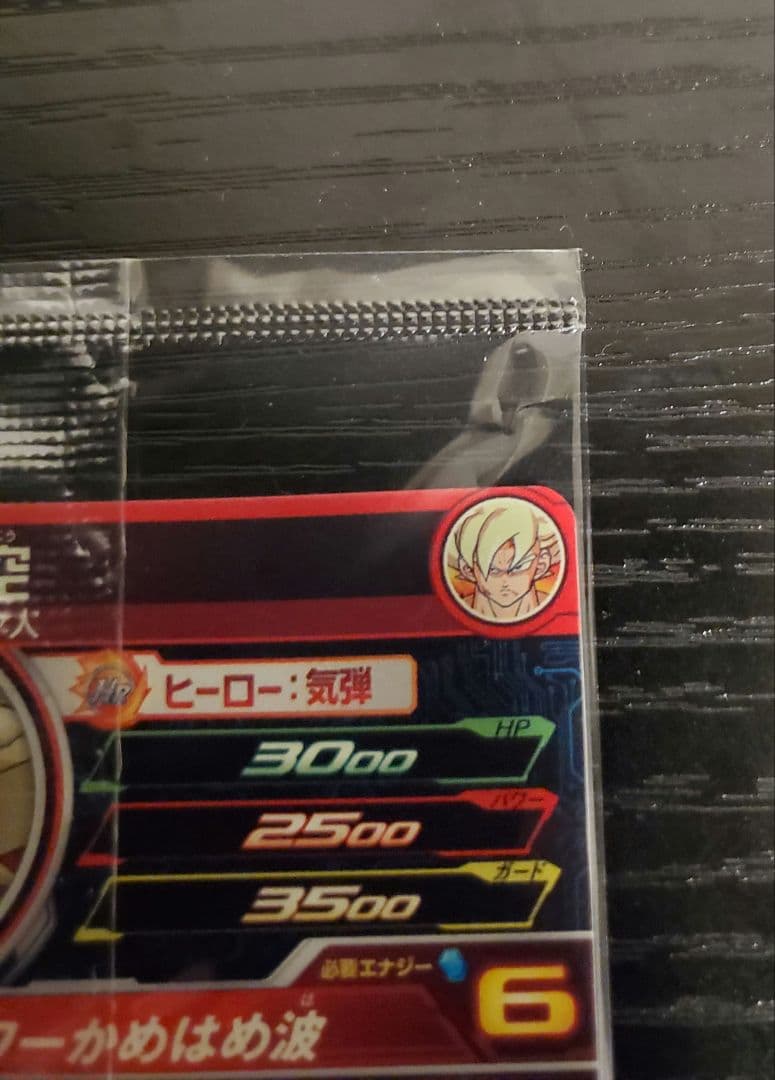 ドラゴンボールヒーローズ　UGM4-067 孫悟空