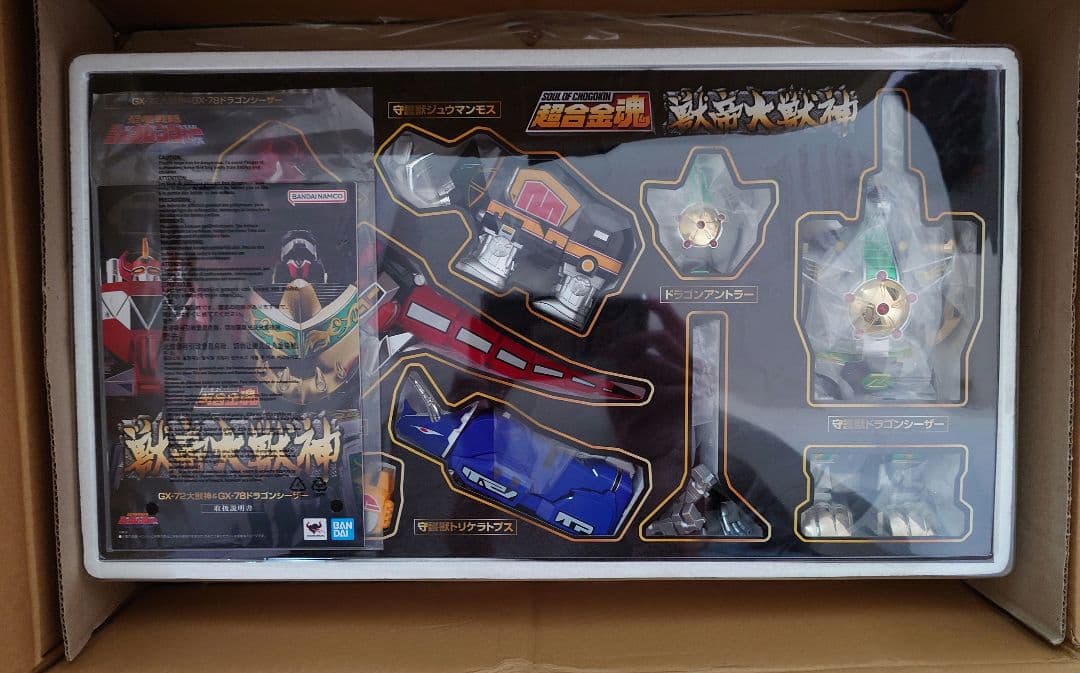 超合金魂 GX-72 大獣神 GX-78 ドラゴンシーザー セット